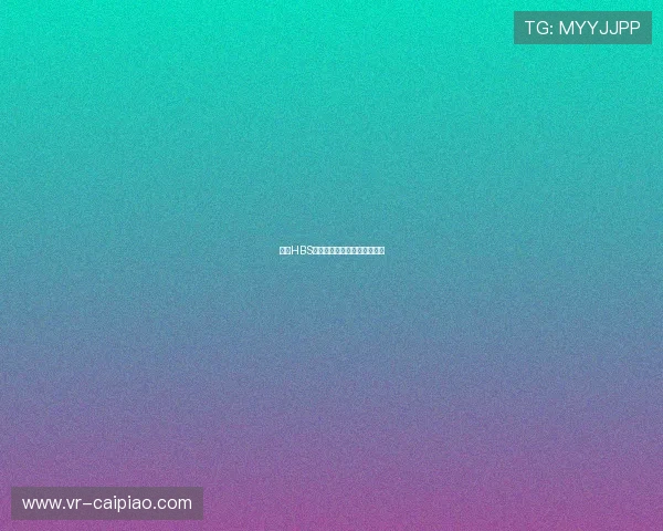 探索HBS红宝石娱乐的魅力与独特体验 探索HBS红宝石娱乐的魅力与独特体验